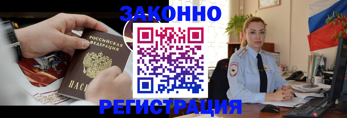 прописка в Далматово