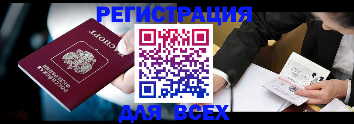 временная регистрация собственник в Далматово