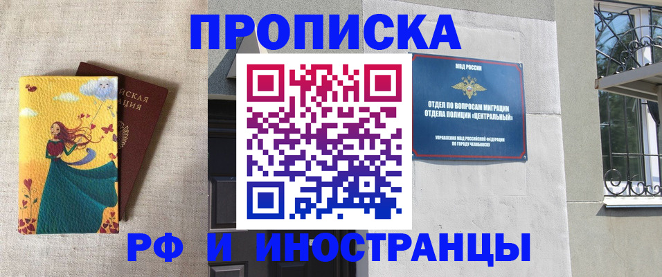 временная регистрация для всех в Далматово